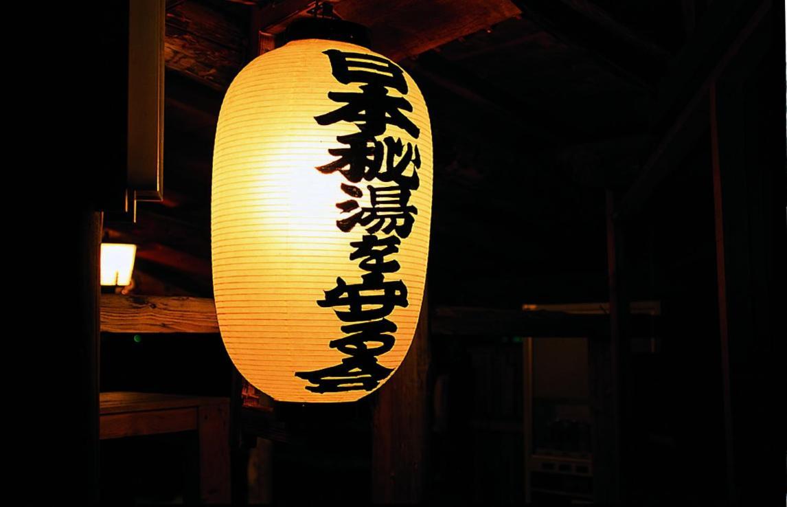 Marukoma Onsen Ryokan Chitose  Bagian luar foto